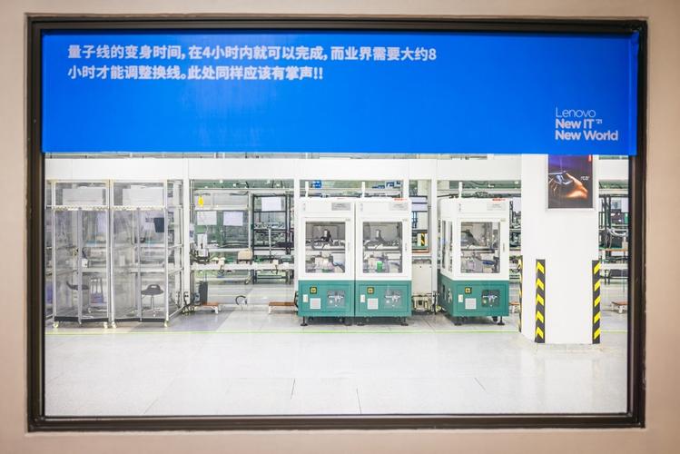 联想武汉工厂自主开发的5g iot自动化产线"量子线"